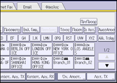Εικόνα οθόνης πίνακα χειρισμού