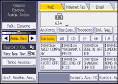 Εικόνα οθόνης πίνακα χειρισμού