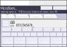 Εικόνα οθόνης πίνακα χειρισμού