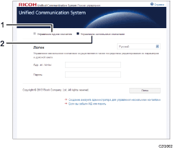Иллюстрация экрана с пронумерованными сносками