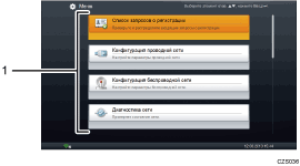 Иллюстрация экрана с пронумерованными сносками