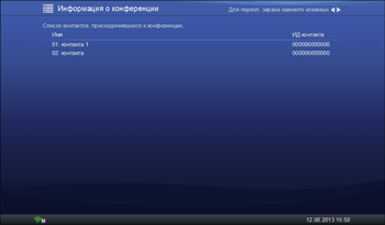 Изображение экрана