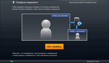 Изображение экрана