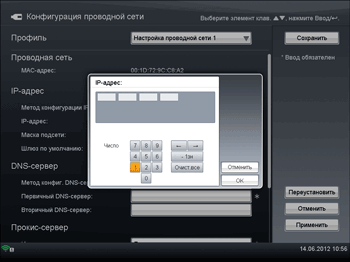 Изображение экрана