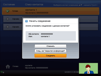 Изображение экрана