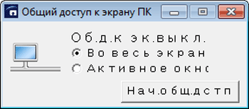 Изображение экрана