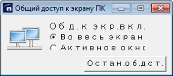 Изображение экрана
