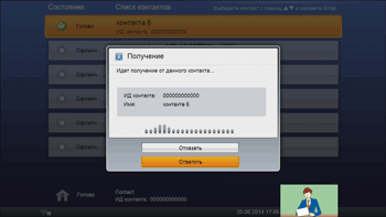 Изображение экрана