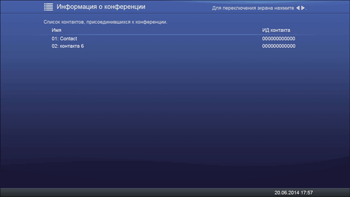 Изображение экрана