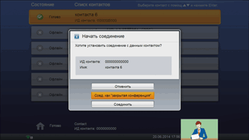 Изображение экрана