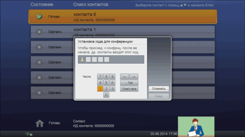 Изображение экрана