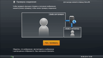 Изображение экрана