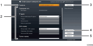 Иллюстрация экрана с пронумерованными сносками