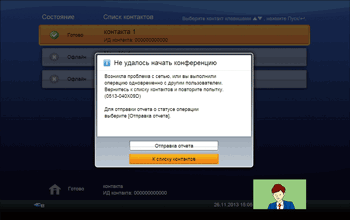 Изображение экрана