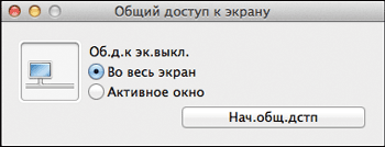 Изображение экрана