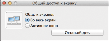 Изображение экрана