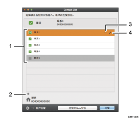 已编号的应用程序屏幕插图说明
