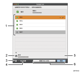 已编号的应用程序屏幕插图说明