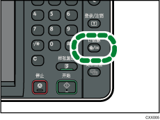 用户工具／计数器按键插图