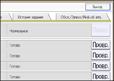 Иллюстрация экрана панели управления