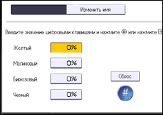 Иллюстрация экрана панели управления