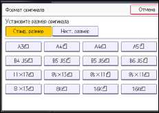 Иллюстрация экрана панели управления