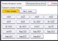 Иллюстрация экрана панели управления