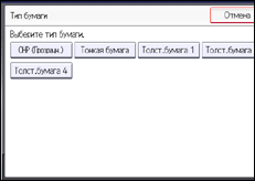 Иллюстрация экрана панели управления