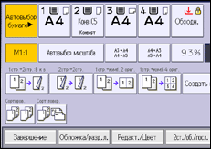 Иллюстрация экрана панели управления