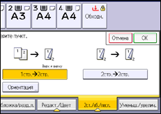 Иллюстрация экрана панели управления
