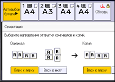 Иллюстрация экрана панели управления