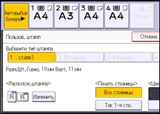 Иллюстрация экрана панели управления
