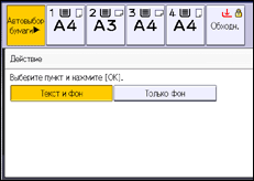 Иллюстрация экрана панели управления
