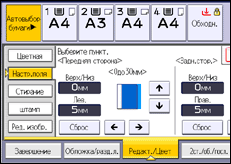 Иллюстрация экрана панели управления