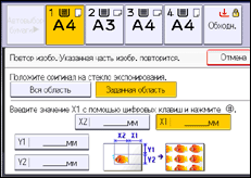 Иллюстрация экрана панели управления
