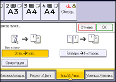 Иллюстрация экрана панели управления