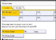 Иллюстрация экрана панели управления