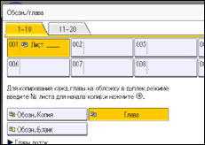 Иллюстрация экрана панели управления