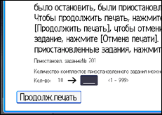 Иллюстрация экрана панели управления