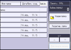 Иллюстрация экрана панели управления