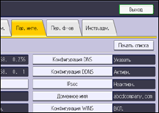 Иллюстрация экрана панели управления