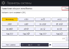 Иллюстрация экрана панели управления