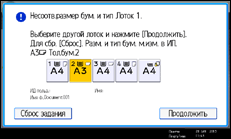 Иллюстрация экрана панели управления