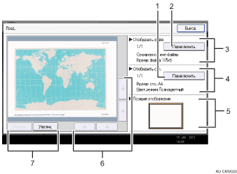 Иллюстрация экрана панели управления с пронумерованными сносками