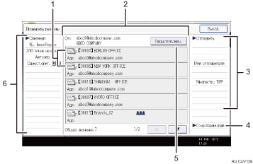 Иллюстрация экрана панели управления с пронумерованными сносками