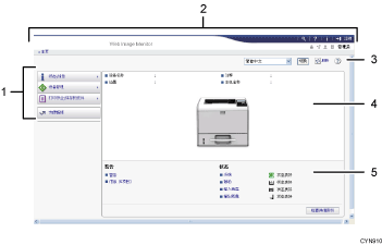 已编号的Web浏览器屏幕插图