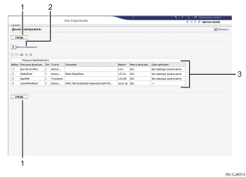 Экран веб-браузера с пронумерованными cносками