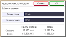 Иллюстрация экрана панели управления