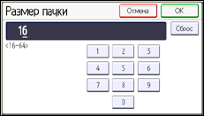 Иллюстрация экрана панели управления