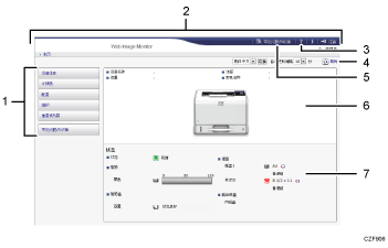 已编号的Web浏览器屏幕插图